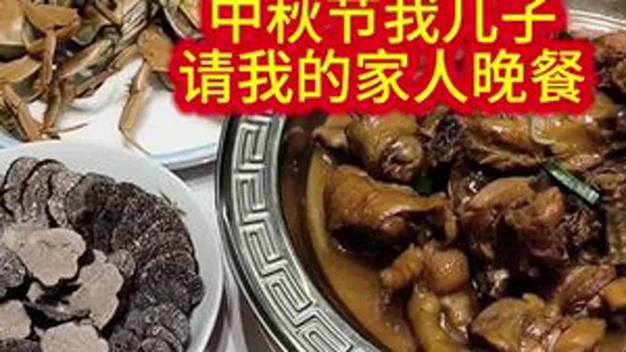 中秋节和家人聚餐就是开心