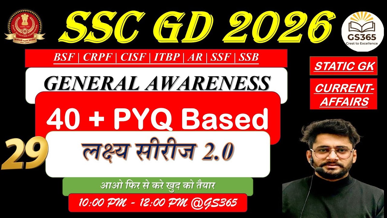 SSC GD GS Classes 2026 | SSC GD GS Practice Set 29 SSC GD GS 2026 | GS By Komal Sir | GS365