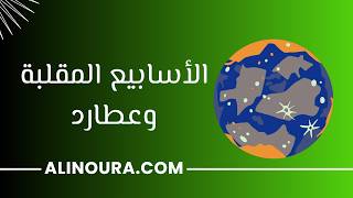 طاقة يونيو/ يوليو