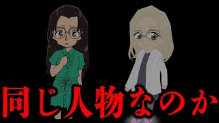 【名探偵コナン】若狭留美の正体が死んだはずの灰原哀の母親・宮野エレーナ？巷で噂の同一人物説を考察