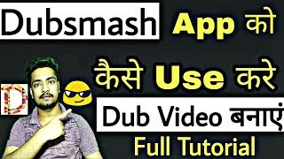 How To Use Dubsmash App | Dubsmash Full Tutorial In Hindi | Musically, Vigo Video screenshot 1