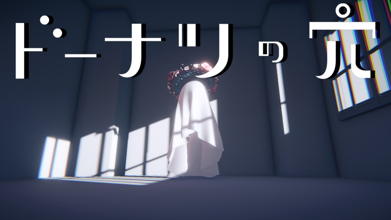 コーヒーカップとドーナツみたいな二者択一【ドーナツの穴】