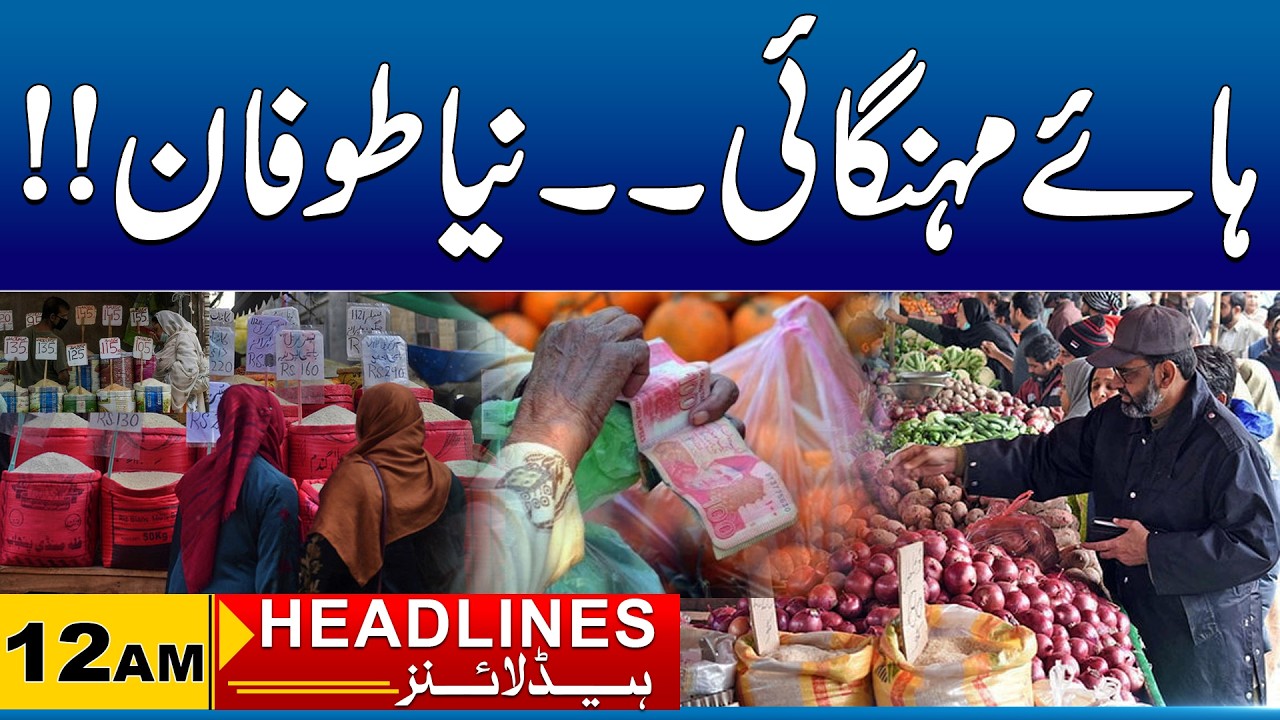 Petrol Prices Shoot Up, Inflation Storm Hits Hard | 12am News Headlines I 08 Mar 2026 I City41