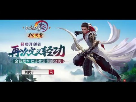 《剑网3》三次元轻功创意视频