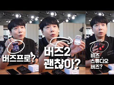 (+<strong>비츠</strong> 스튜디오 버즈)
