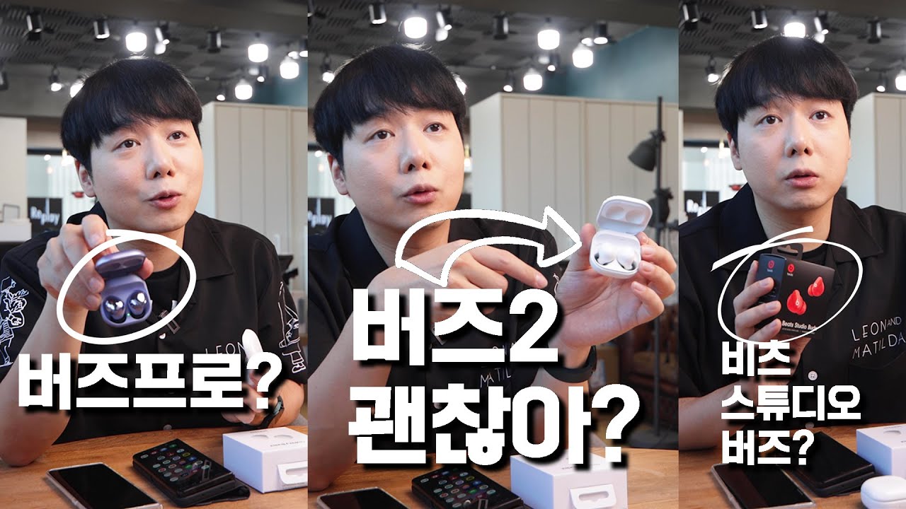 갤럭시 버즈2 괜찮아? 버즈 프로와 비교? (+비츠 스튜디오 버즈)
