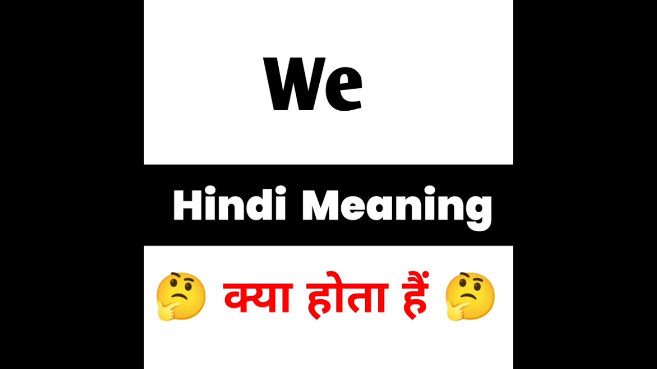 We ka Hindi meaning kya hota hai | वी को हिंदी में क्या कहते है | 