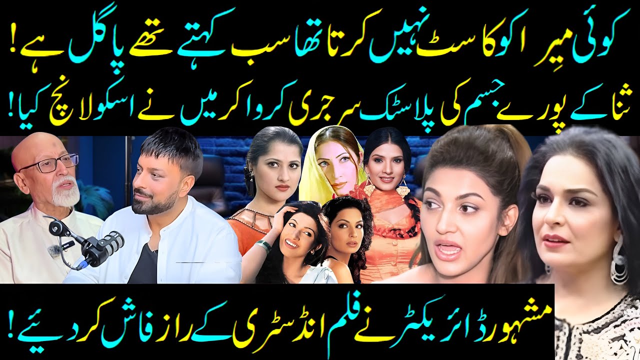 Secrets Of Pakistani Film Industry EXPOSED! Lollywood Director Jaraar Rizvi Interview - SABIH SUMAIR