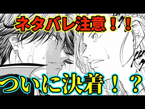 【テニスの王子様】【ネタバレ注意！！】ついに決着！？『跡部vsロミオ』はまさかの試合展開に！！【新テニスの王子様】【解説】