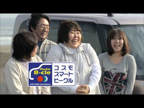 【HD】2013/01/23 ON AIR CM  (30s)　No.006　コスモ石油／スマートビークル