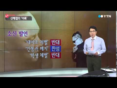 '마왕' 신해철의 어록 / YTN