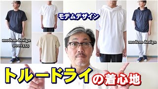 【メンズファッション】リラックスして過ごせる　ルーズフィットなカットソー！のんびり過ごすには最適カットソー　モデムデザイン　ＭＯＤＥＭＤＥＳＩＧＮ　ブルーライン（ＢＬＵＥＬＩＮＥ）