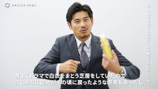 坂口憲二、大ヒット医療ドラマ『医龍』を再現！？「当時に戻ったような感覚」　「エージーデオ24メン」新 CM「最高な自分に整えていけ」篇