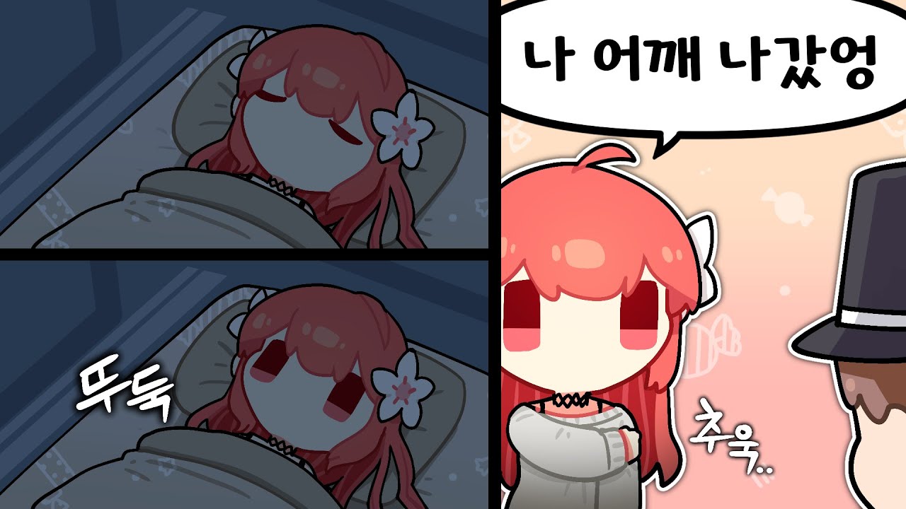 *실제로* 집에서 누워있다가 어깨가 나갔다는 사람, 혹시 낡은건가?