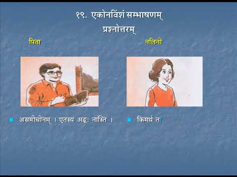 Sambhashana 3 | Course 3