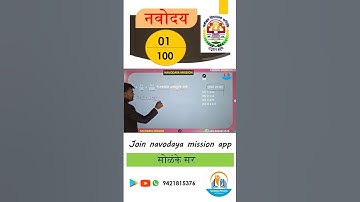 #maths #mathstricks #jnv #jnvst_class_6