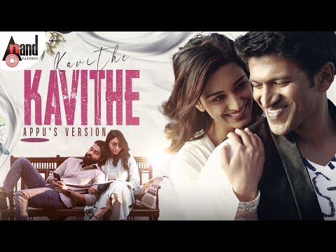 💕Kavithe Kavithe Song in Appu's Version | Yuva | Dr Puneeth Rajkumar