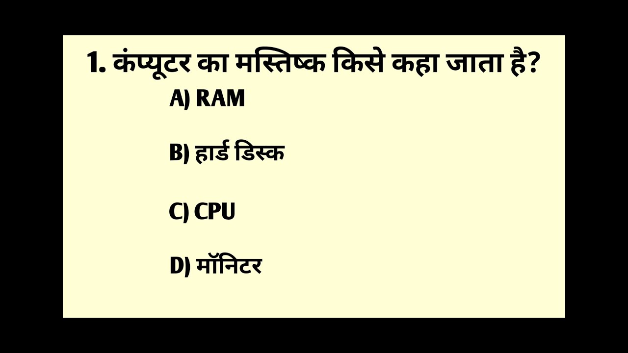99% Log Computer Ke Ye Questions Galat Karte Hain 😲