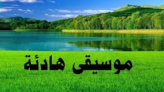 موسيقى هادئدة للراحة النفسية، تأخذك إلى عالم آخر screenshot 4