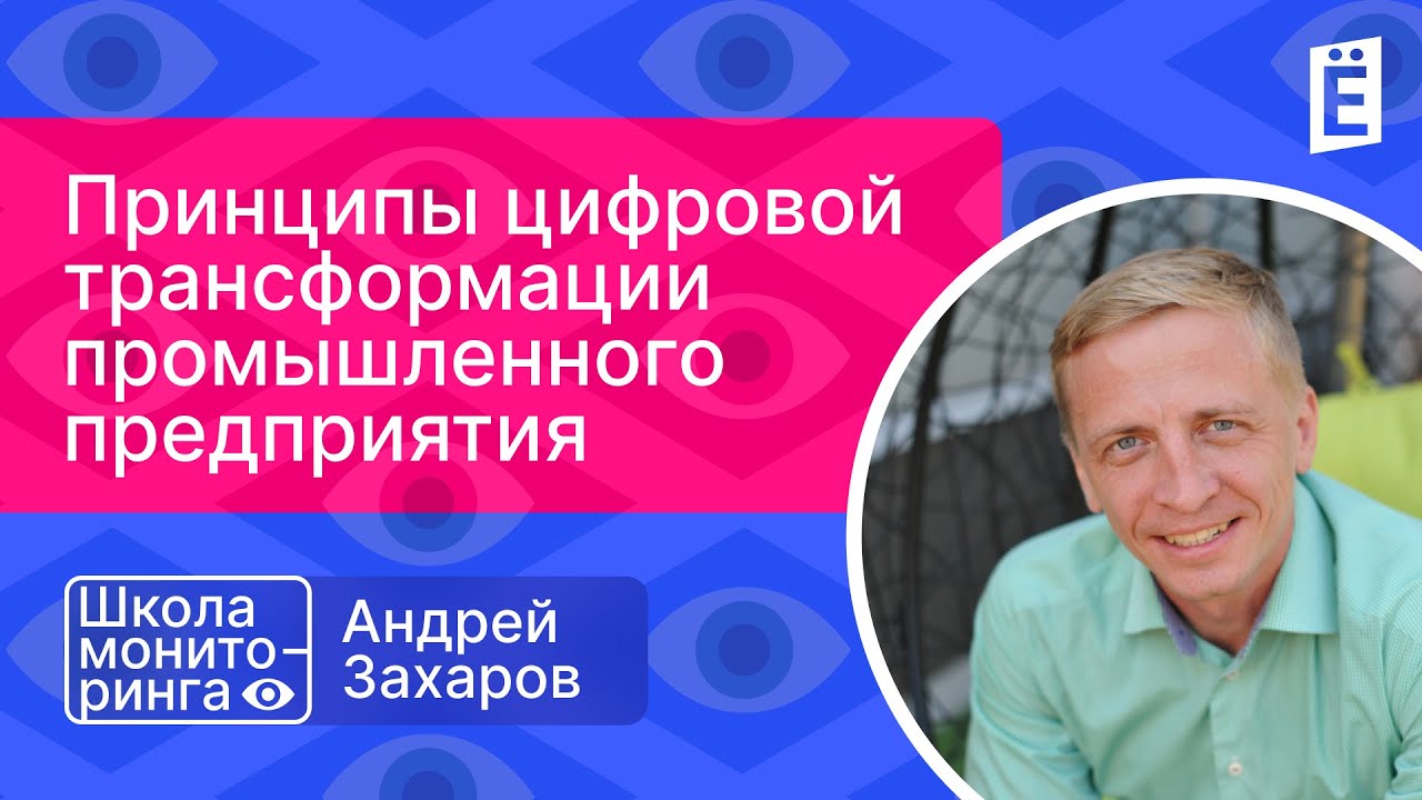 мониторинг и инспекция предприятия