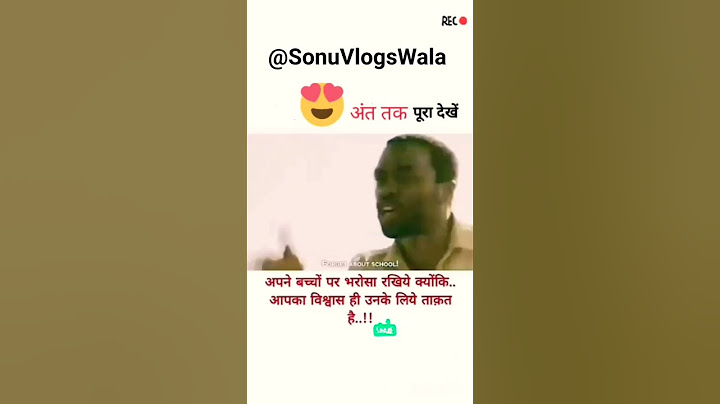 Keep trust your Children's अपने बच्चों पर भरोसा रखो प्लीज #love #viral #reels #subscribe #lahrado