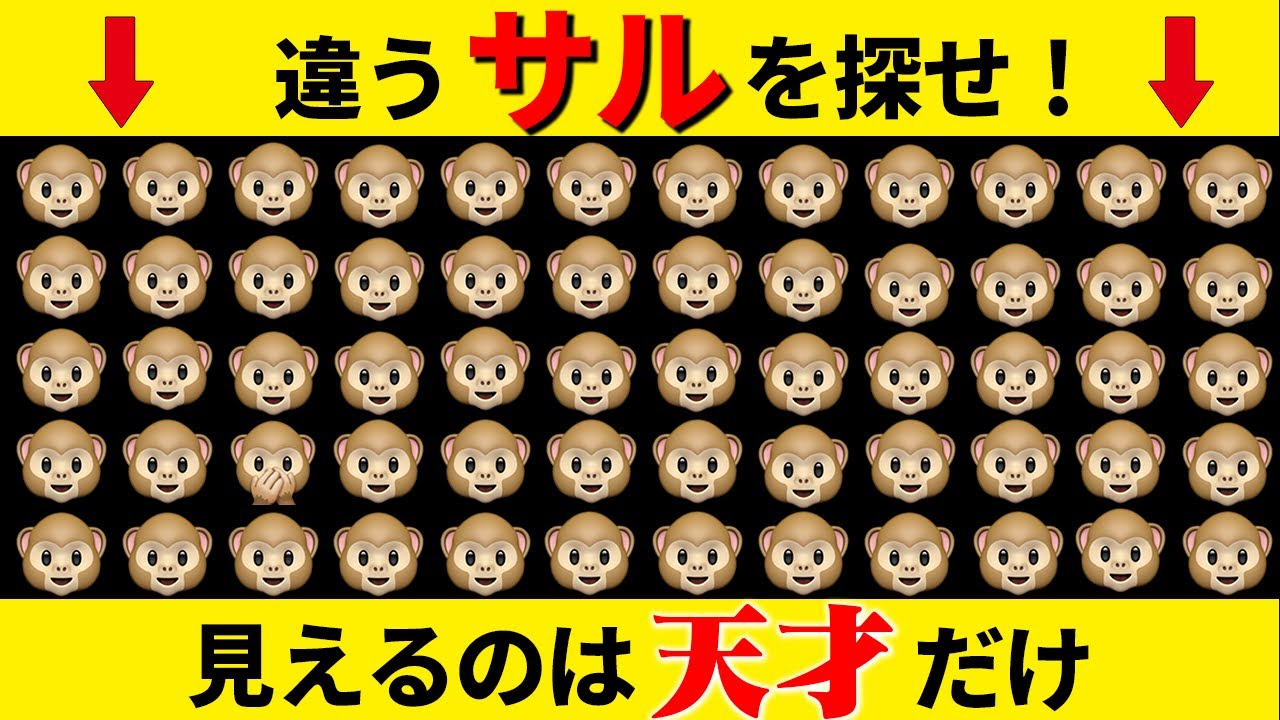 Slow Explanation] Only a genius can find it! Spot the difference