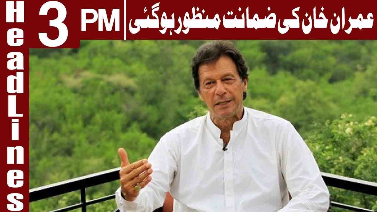 My Name Is Khan And I Am Not A Terrorist My Name is Khan And I am Not a Terrorist - Headlines 3 PM - 2 January