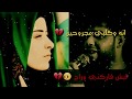 انه وكلبي مجروحين وفراكك يعت بيه سيد فاقد الموسوي  mp3