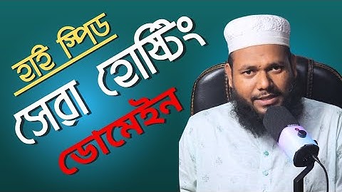 Best Hosting and Domain Provider in Bangladesh