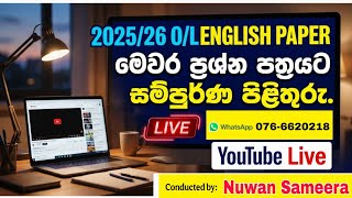 2025/26 O/L English Paper Answers / සාමාන්‍ය පෙළ ඉංග්‍රීසි මෙවර ප්‍රශ්න පත්‍රයට පිළිතුරු