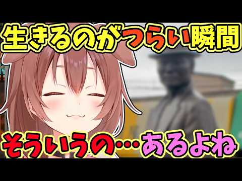 朝から「つらさ」に向き合う細めのころさん【戌神ころね/ころね/ホロライブ切り抜き】