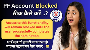 🚨Access to this Functionality will remain Blocked until the user Successfully Completes Nomination.