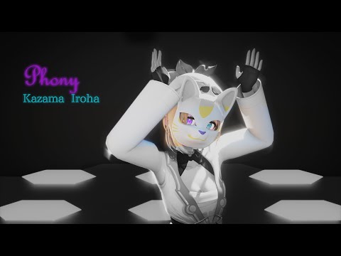 【ホロライブMMD】風真いろは/フォニイ-Kazama Iroha/Phony [2K60FPS]