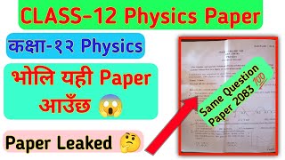Class 12 Physics question paper 2083 | Neb Physics Question Paper technical| Physics model questions