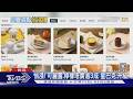 悄漲! 可麗露.檸檬塔貴逾3成 星巴克:升級｜TVBS新聞 @TVBSNEWS01