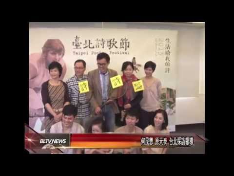 2013臺北詩歌節 X 組合語言舞團【願】報導2013 Taipei Poetry Festival X Assembly Dance Theatre "DESEO"