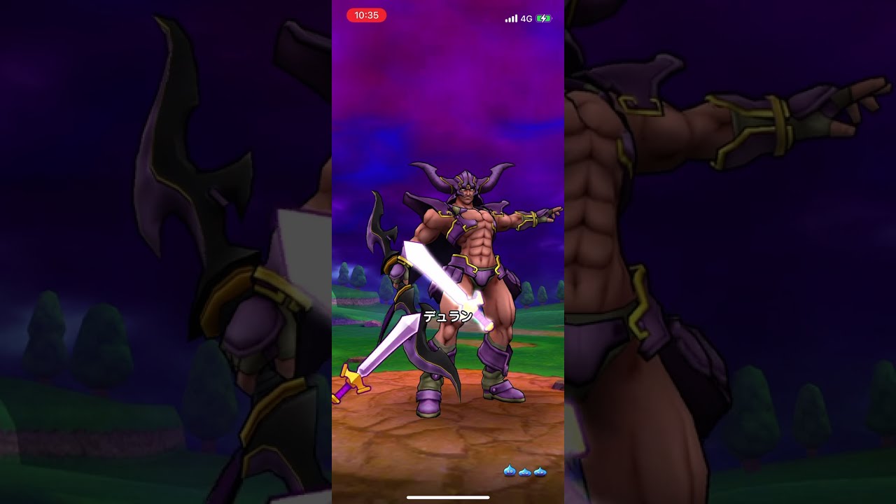 ドラクエウォーク】デュランの攻略・弱点倍率【メガモンスター】