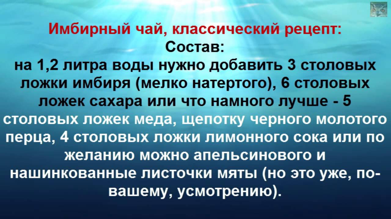 Рецепты имбирь и имбирный чай, лечение и приготовление