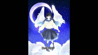 もしものしあわせ