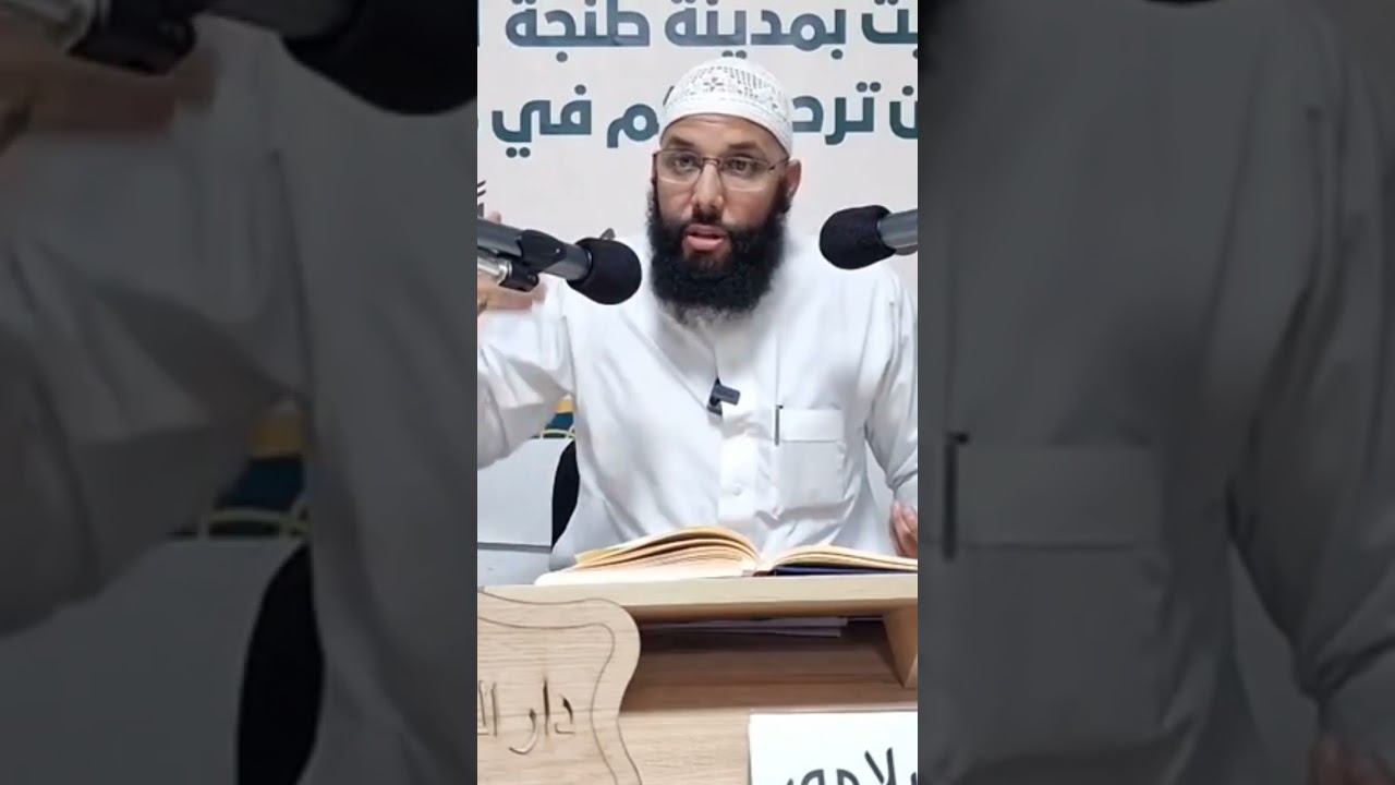 أيها المسلمون لا تكونوا سببا في منع الناس من الدخول في الإسلام ، الشيخ محمد سلامي حفظه الله