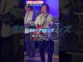 【 LIVECafe2000】毎月出演! #ライブカフェ2000 #グループサウンズ #海は恋してる #リガニーズ #shorts #グレイマンティス