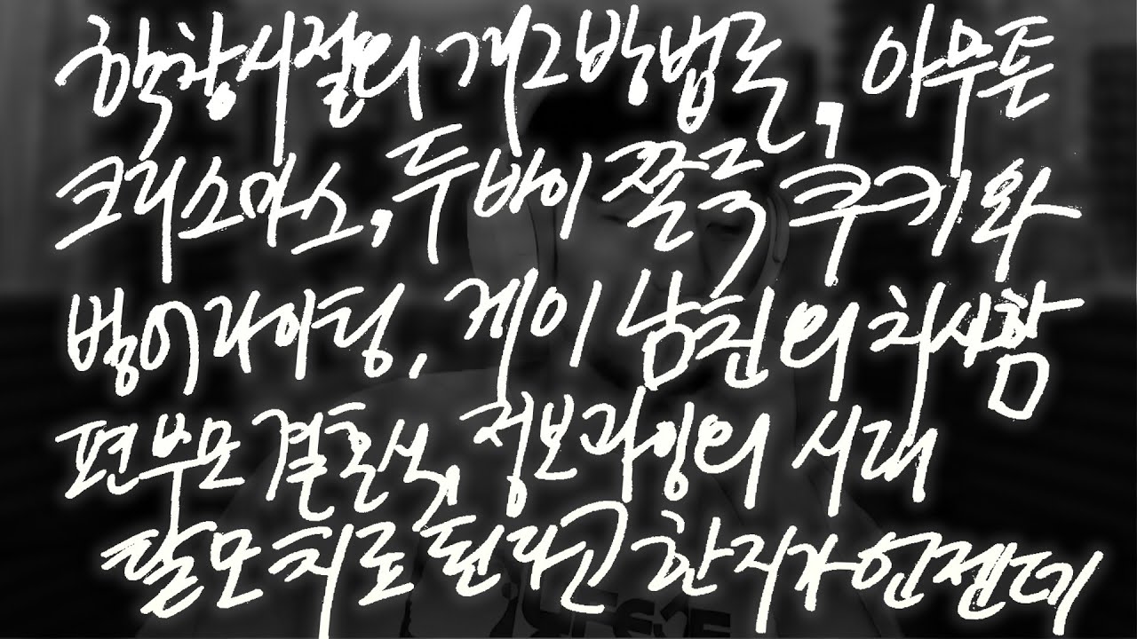 틀어 놓고 흘려 듣기 좋은 여러가지 아무말들 [주절주절 라디오 3화]