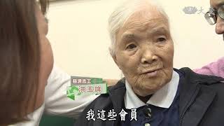 【阿明來報喜 環保站走透透】20201204 - 關懷老菩薩(10)