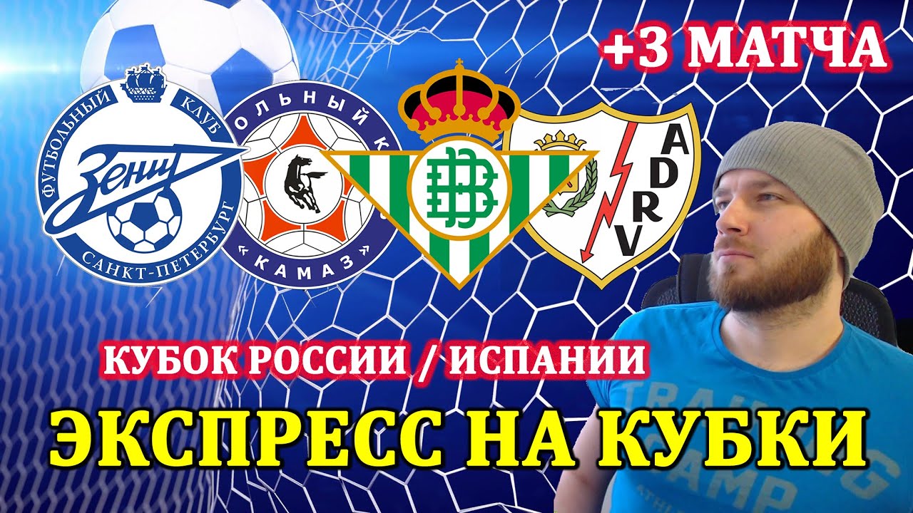 Зенит камаз когда играют