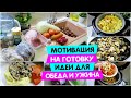 Мотивация на готовку / Идеи для ужина и обеда / Овощное рагу с мясом / Грибы в сливках /Vika Siberia
