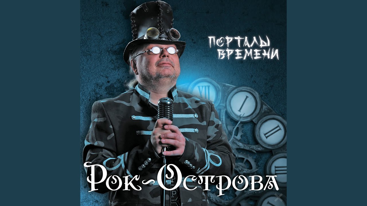 Watch Память on YouTube Watch Память on YouTube