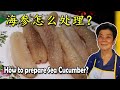  how to soak and clean dried sea cucumber viewers  friends request