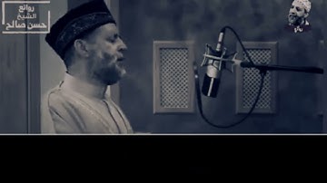 ما تيسر من سورة مريم للقارئ الشيخ حسن صالح_تلاوة خاشعة