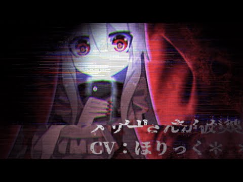 【男性向け / ほのぼの / お姉さん】メリーさんが彼女【ボイスドラマ / ASMR】