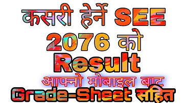 How To Check SEE Result 2076/2077 with Gradesheet सहित